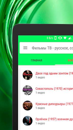 Кино ТВ : фильмы, сериалы, мультики - бесплатно. screenshot 8