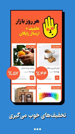 باسلام screenshot 3