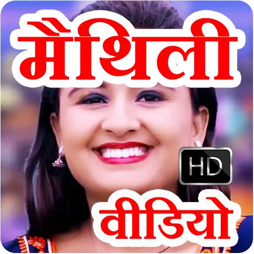 Maithili Video Songs HD 1.5