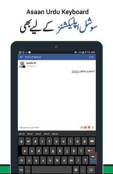 Asan Urdu Keyboard - Easy Type screenshot 8