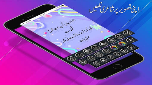 Urdu Poetry on Photo - Text on Photo - Post Maker screenshot 1