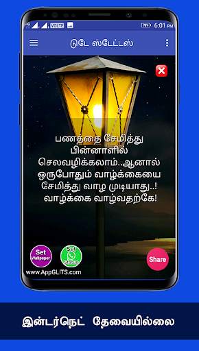 Tamil status apps profile pic dp image download hd screenshot 2