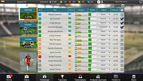 World of Football screenshot 5