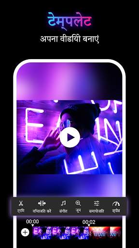 Music Video Maker स्क्रीनशॉट 2