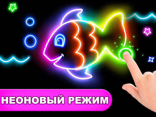 Игры раскраска: Дети рисование скриншот 9