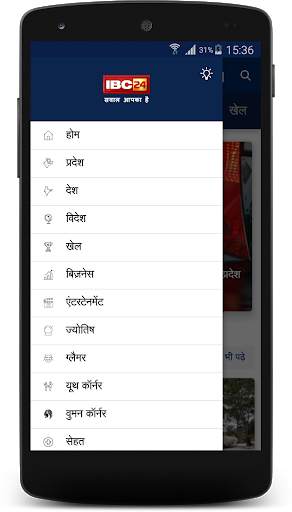 IBC24 News screenshot 4
