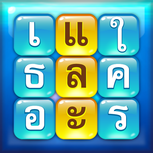 Word Piles - ค้นหาและเชื่อมต่อเกมคำศัพท์สแต็ค icon
