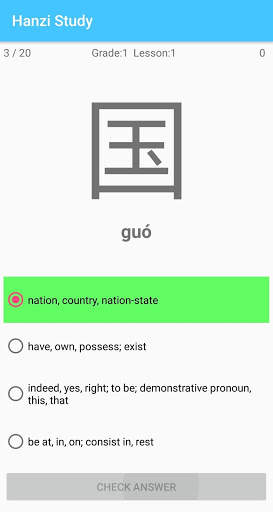 Hanzi Study скриншот 5