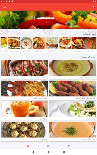 "أكل سريع تحضير "بدون إنترنت screenshot 10