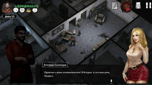 Delivery From the Pain:Survive скриншот 1