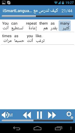 الإنجليزية الممتازة screenshot 6