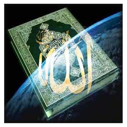 Ruqyah for Jinn and Evil MP3 1.0