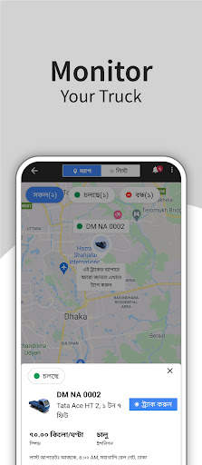 Truck Lagbe Owner screenshot 1