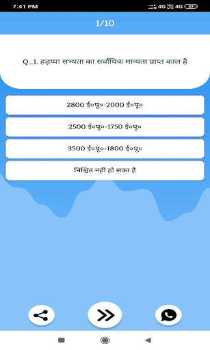 Gk Quiz Topic Wise : Lucent Based screenshot 6