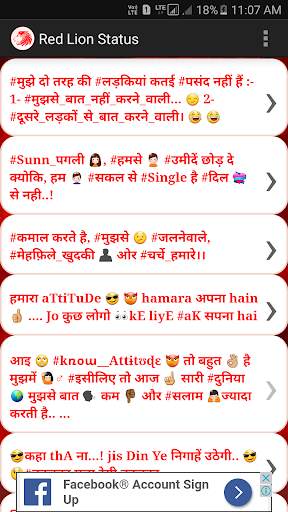 Red Lion Hindi Status screenshot 5