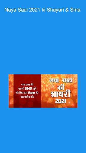 Happy New Year Shayari नया साल की शायरी screenshot 7