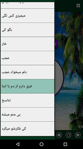 آلبوم برزخ امیر تتلو screenshot 4