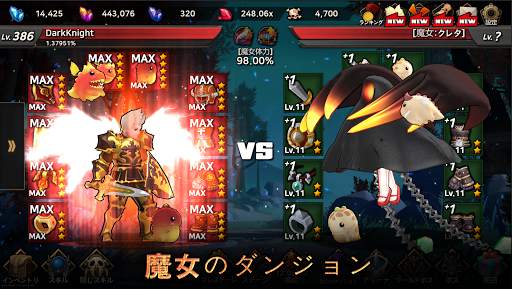 ダークナイト:放置型RPG screenshot 4