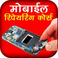 Mobile Repairing Course on 9Apps