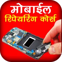 Mobile Repairing Course on 9Apps