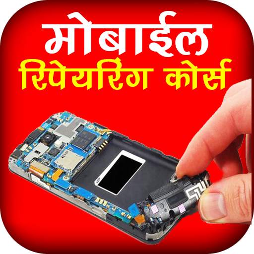 Mobile Repairing Course 36.0