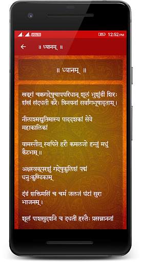 Karmkand screenshot 4