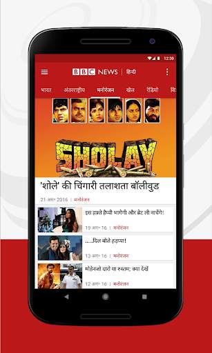 BBC News हिन्दी | आज का समाचार, ताजा समाचार screenshot 2