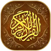 iquran guided mp3