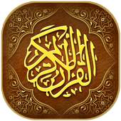 iquran guided mp3 2.5