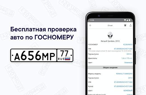 Автобот - проверка авто по VIN screenshot 6