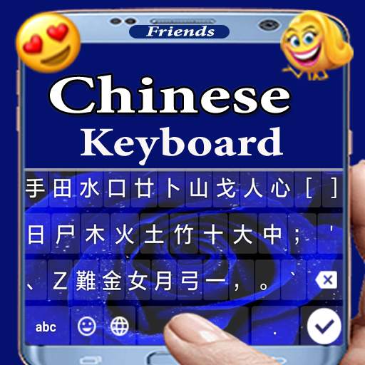 Chinese Keyboard 1.4