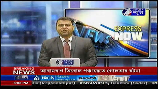 Express News 3 تصوير الشاشة