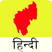TPSC (Tripura) Hindi icon