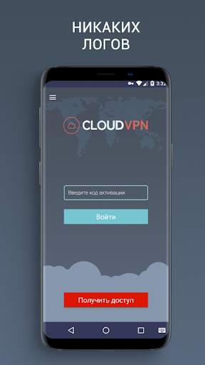 CloudVPN: бесплатный VPN - быстрый впн прокси скриншот 4