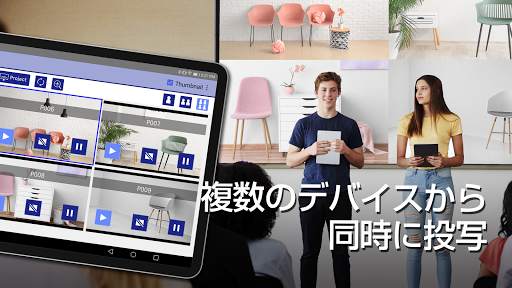 Epson iProjection screenshot 10