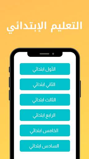 متصفح منصة التلميذ - تصفح منصة التلميذ بسهولة screenshot 1