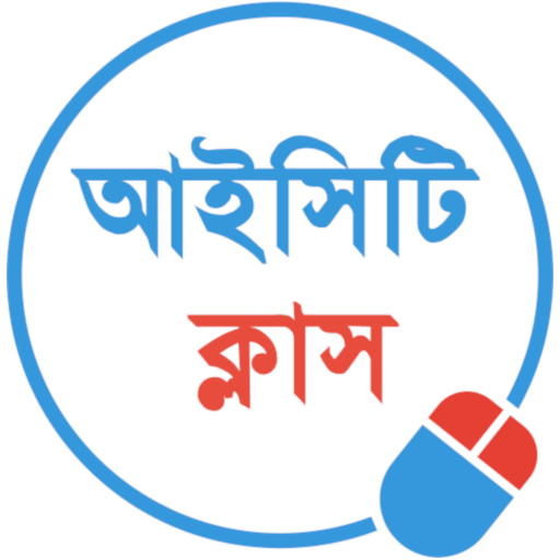 ICTClass - HSC ICT &amp; ICT Suggestion icon