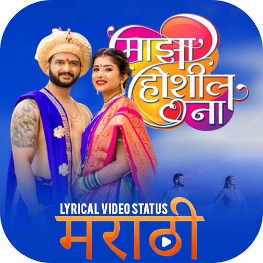 Marathi Lyrical Video Status Maker 1.3