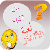 riddle for intelligence icon