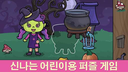 비미 부 키즈: 2,3,4,5세 어린이를 위한 유아게임 screenshot 1
