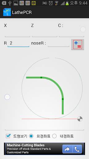 Lathe PCR(point, RCR) 2 تصوير الشاشة