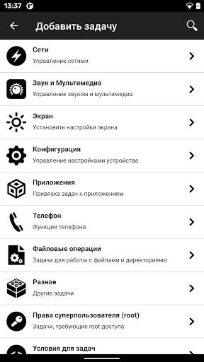 NFC Tools скриншот 8