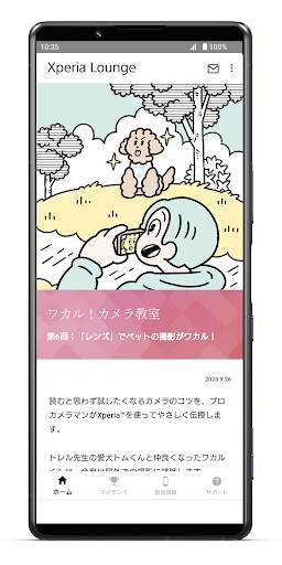 Xperia Lounge screenshot 6