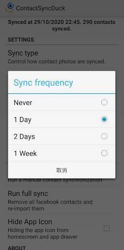 ContactSyncDuck screenshot 2