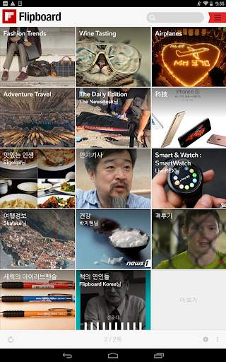 Flipboard screenshot 12