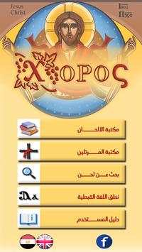 Khoros - Xopoc screenshot 2