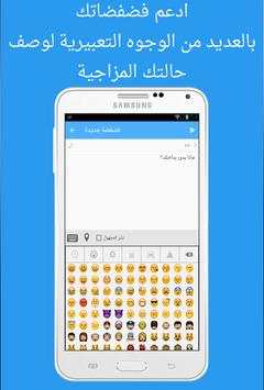 فضفضة - للدعم والإرشاد النفسي 💝 5 تصوير الشاشة