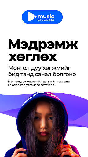 M Music screenshot 1