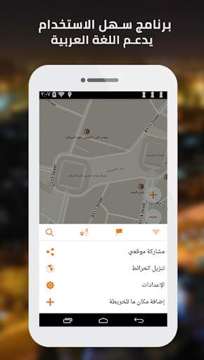 خارطة العراق (مجانا) 7 تصوير الشاشة