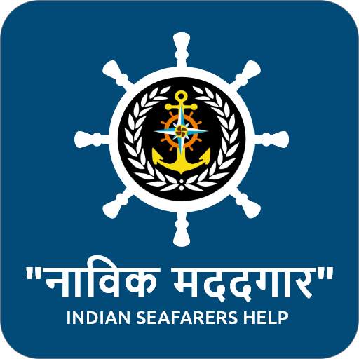 Indian Seafarers Help 1.3